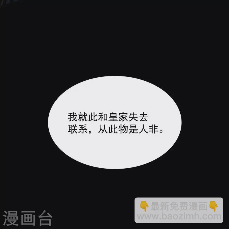 狂女重生：紈絝七皇妃 - 第337話 沉重的真相(1/2) - 3