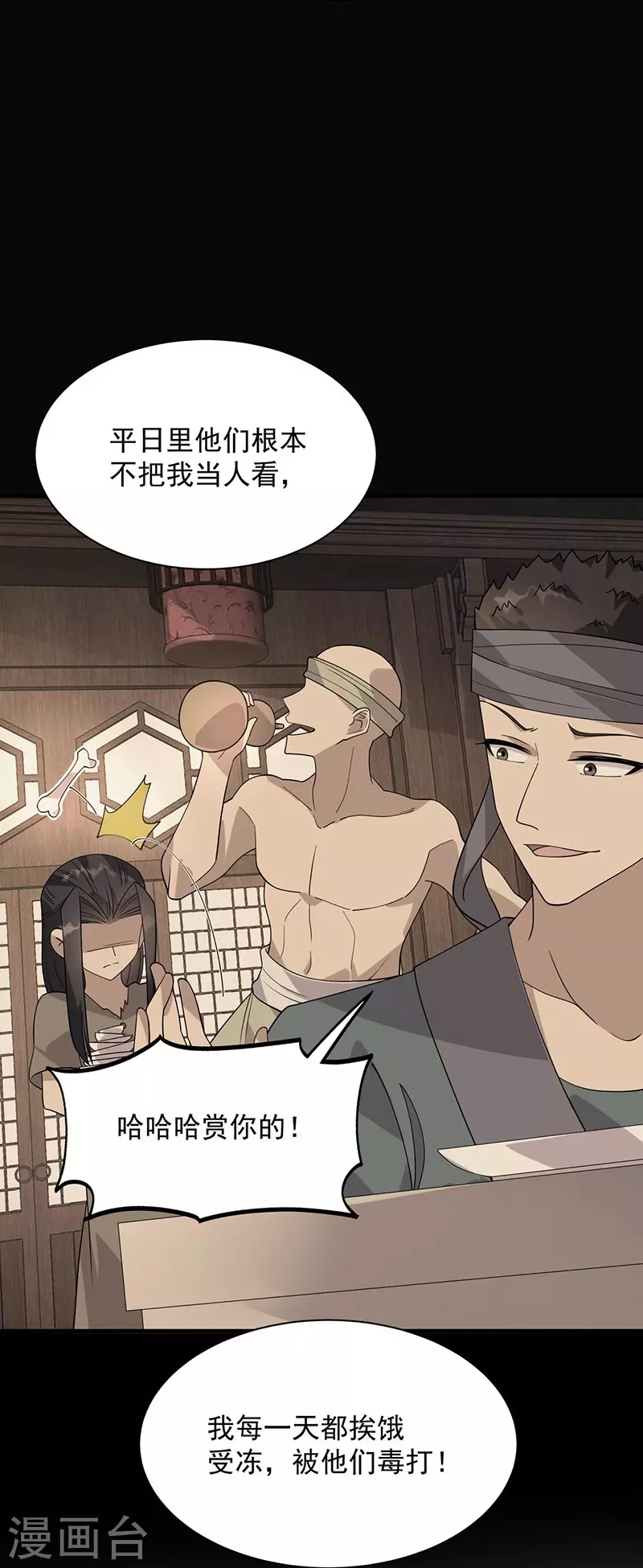 狂女重生：紈絝七皇妃 - 第337話 沉重的真相(1/2) - 7