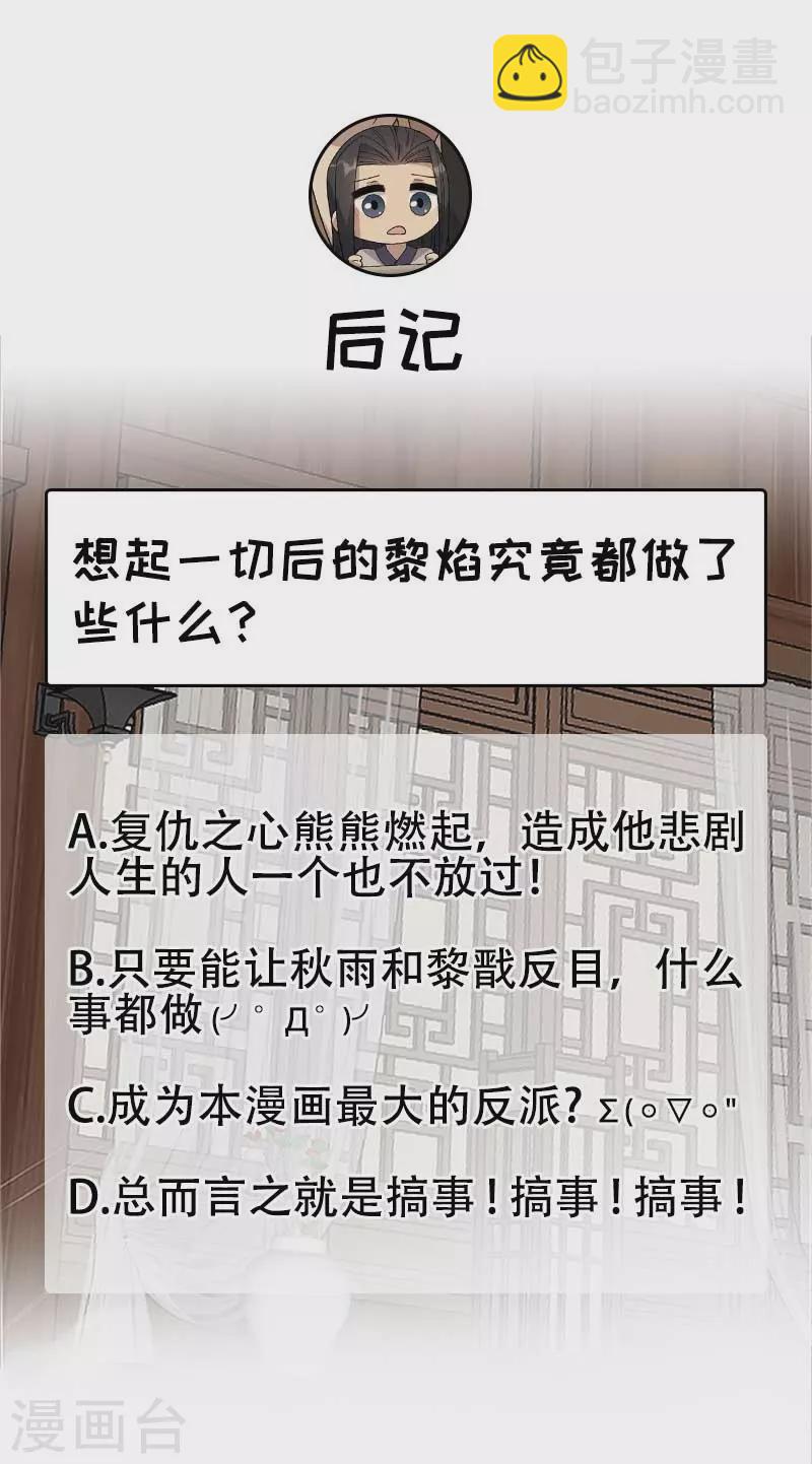 狂女重生：紈絝七皇妃 - 第337話 沉重的真相(1/2) - 2