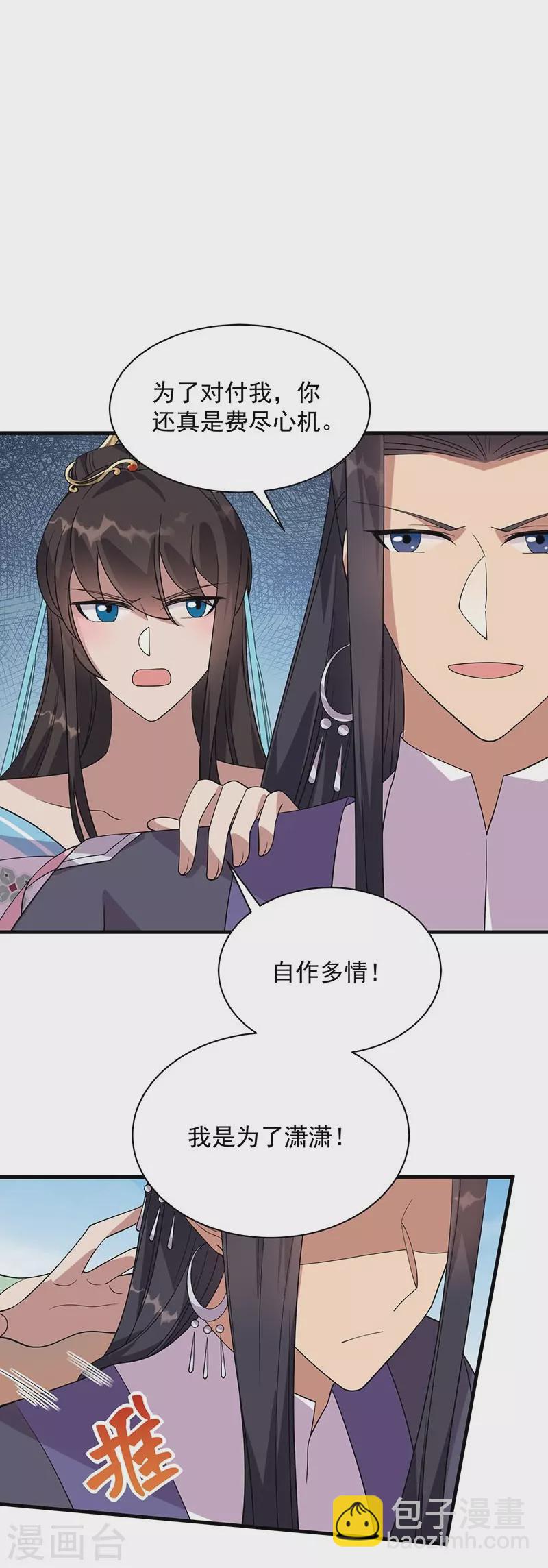 狂女重生：紈絝七皇妃 - 第337話 沉重的真相(1/2) - 8