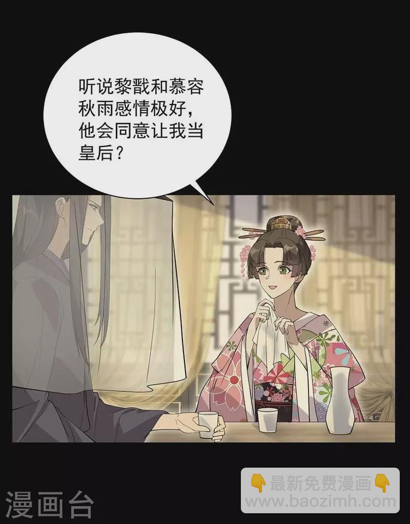 狂女重生：紈絝七皇妃 - 第339話 那個人其實是我 - 7