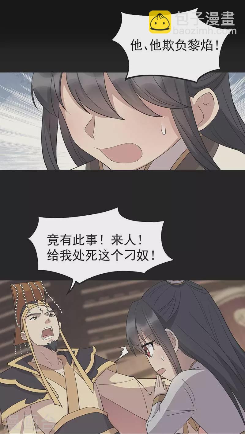 狂女重生：紈絝七皇妃 - 第339話 那個人其實是我 - 1