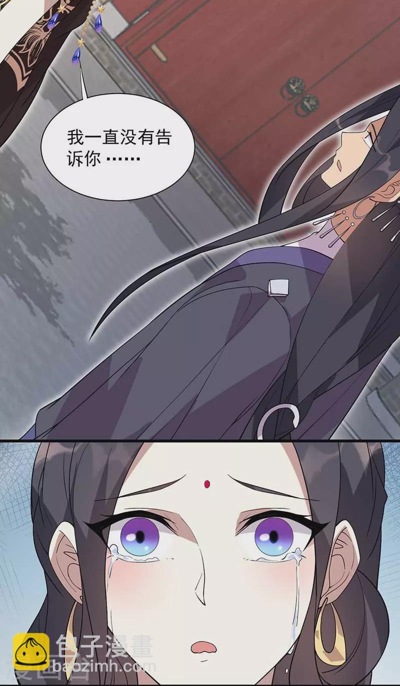 狂女重生：紈絝七皇妃 - 第339話 那個人其實是我 - 2