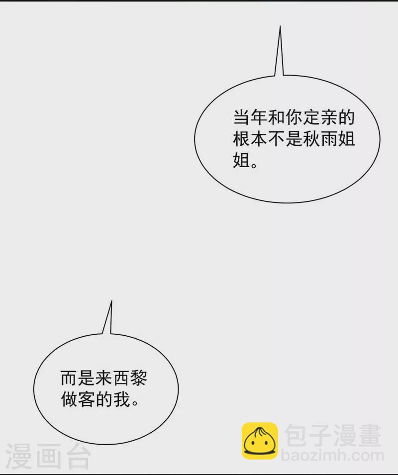 狂女重生：紈絝七皇妃 - 第339話 那個人其實是我 - 3