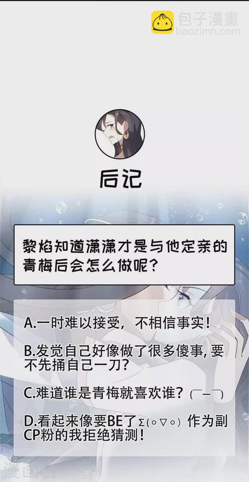 狂女重生：紈絝七皇妃 - 第339話 那個人其實是我 - 5