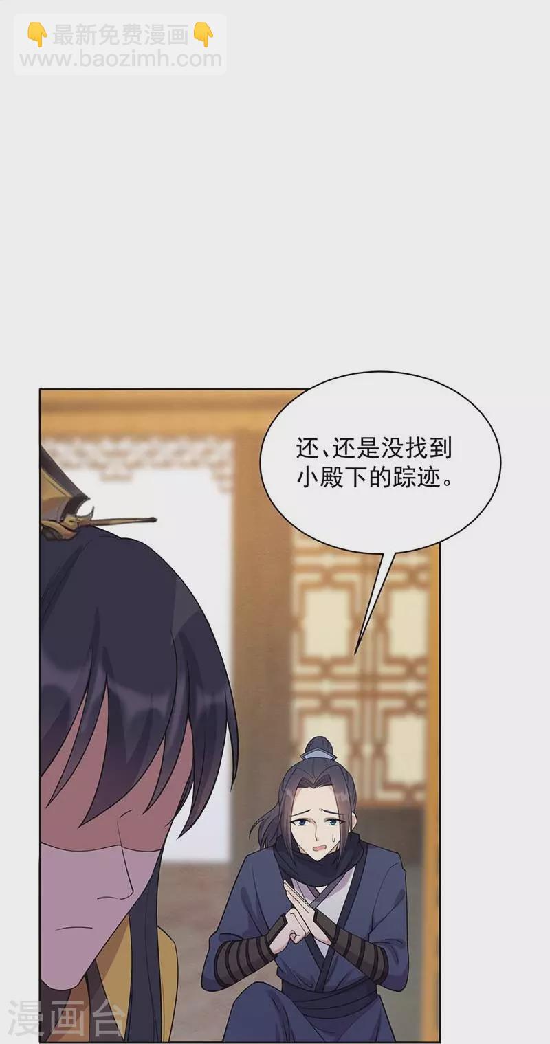 狂女重生：紈絝七皇妃 - 第341話 無法避免的背叛 - 6