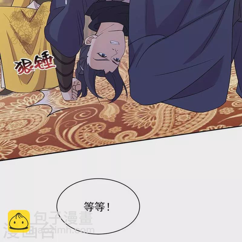 狂女重生：紈絝七皇妃 - 第341話 無法避免的背叛 - 5