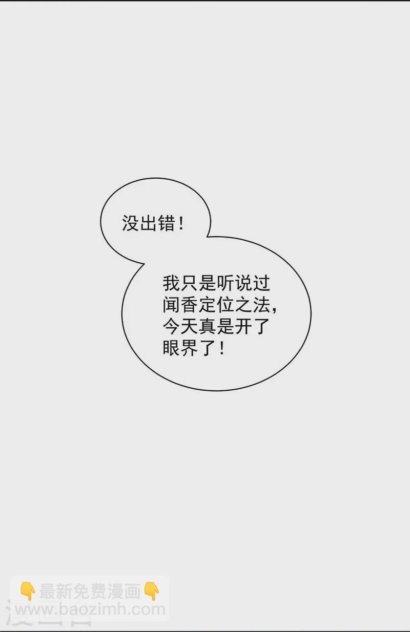 狂女重生：紈絝七皇妃 - 第341話 無法避免的背叛 - 5