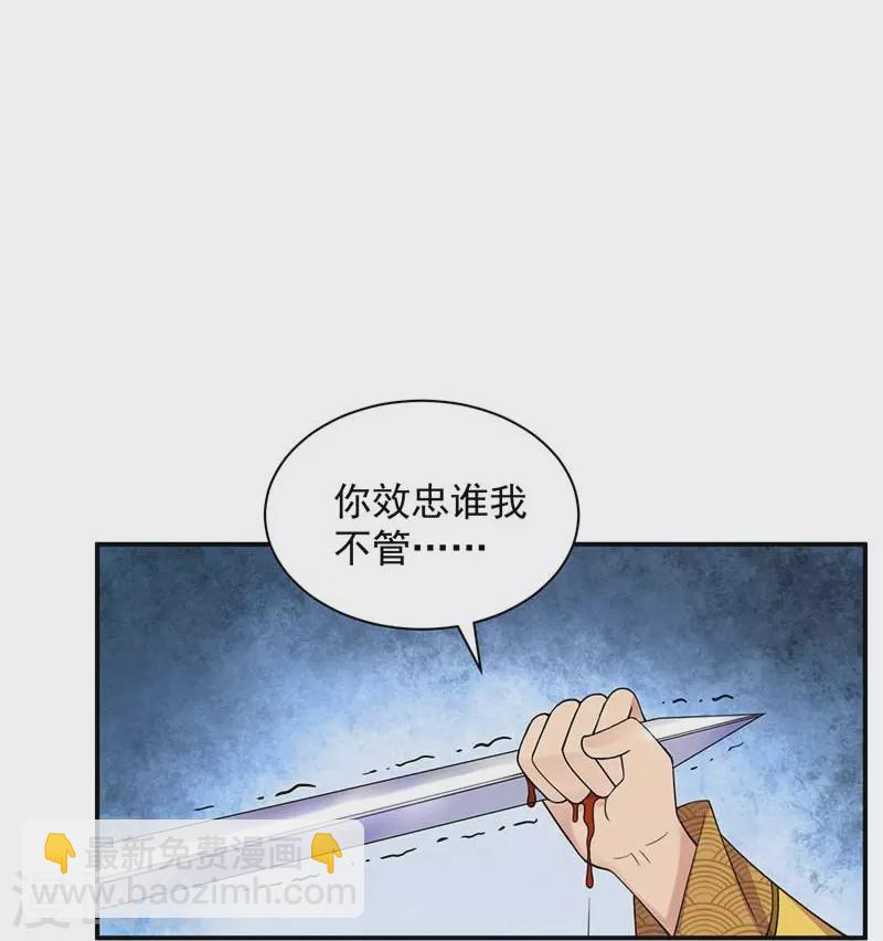 狂女重生：紈絝七皇妃 - 第341話 無法避免的背叛 - 1