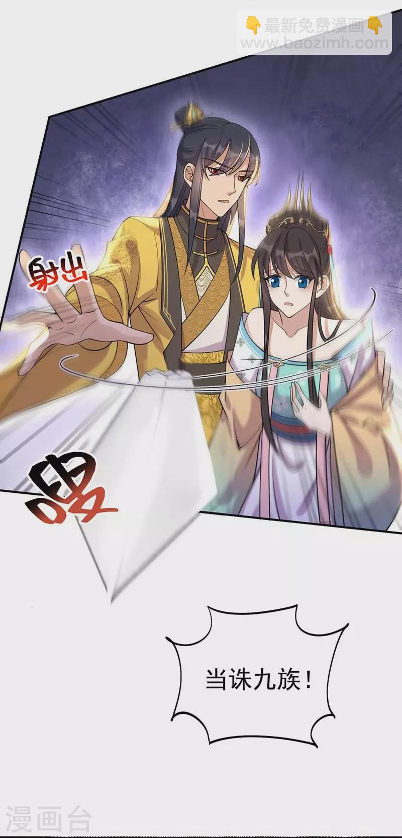 狂女重生：紈絝七皇妃 - 第341話 無法避免的背叛 - 3