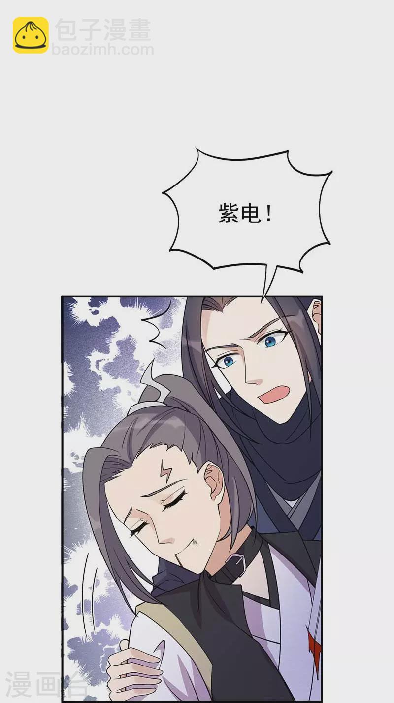 狂女重生：紈絝七皇妃 - 第341話 無法避免的背叛 - 7