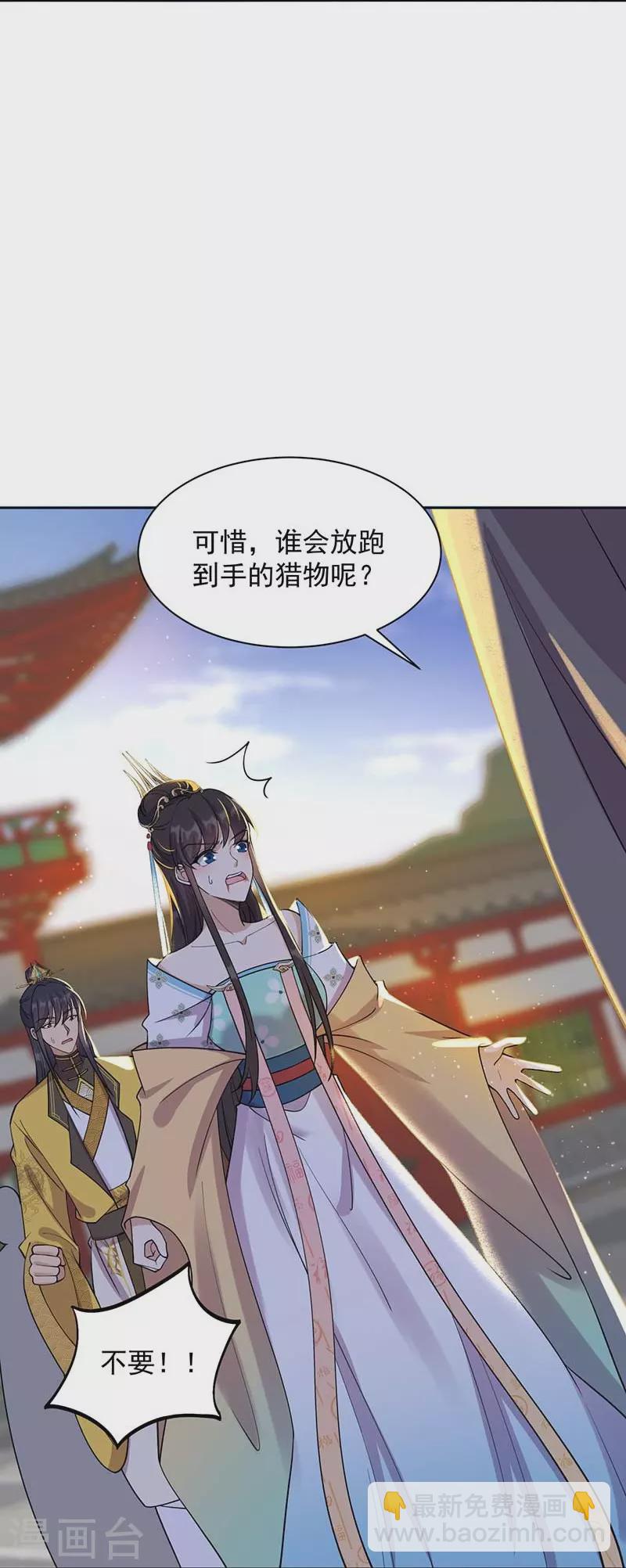 狂女重生：紈絝七皇妃 - 第341話 無法避免的背叛 - 5