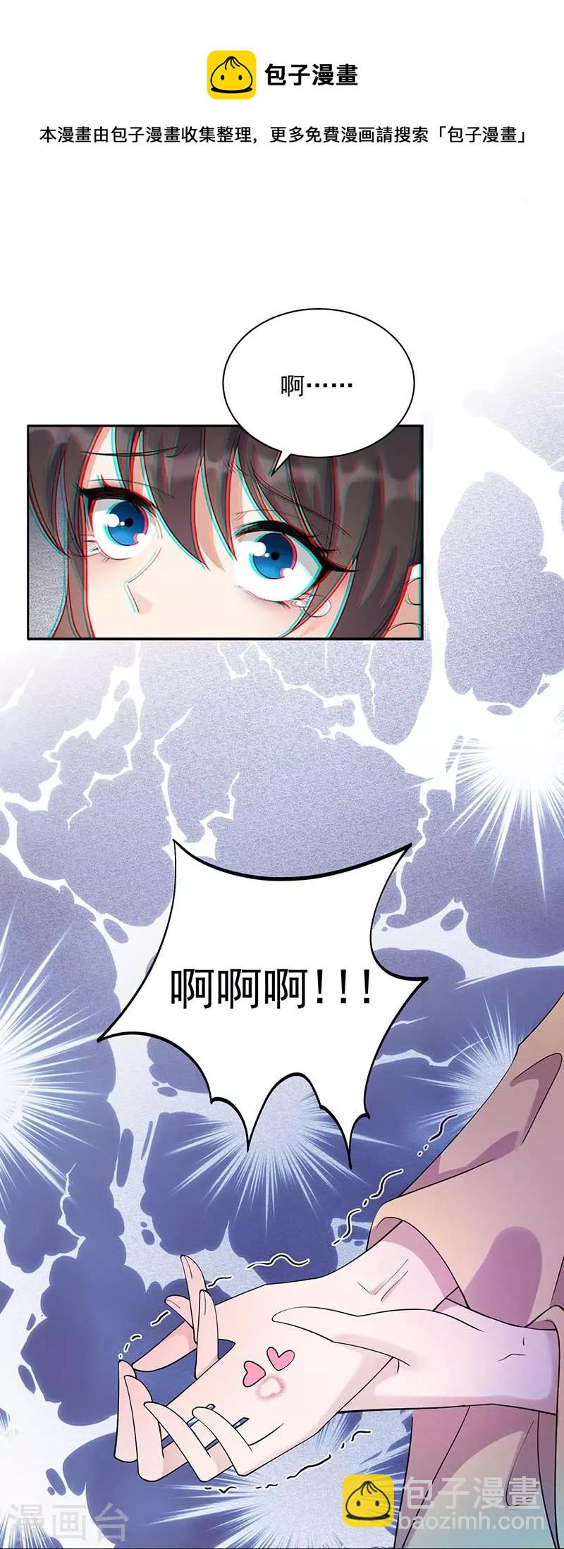 狂女重生：紈絝七皇妃 - 第341話 無法避免的背叛 - 2