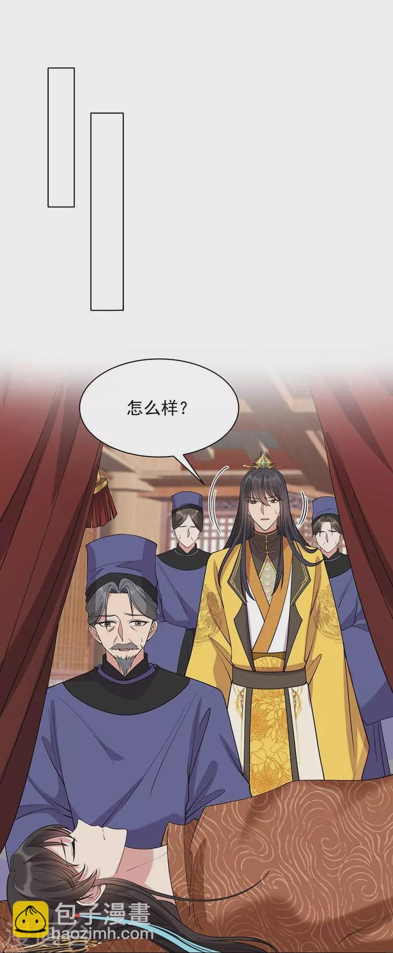 狂女重生：紈絝七皇妃 - 第344話 月光寶盒？！ - 4