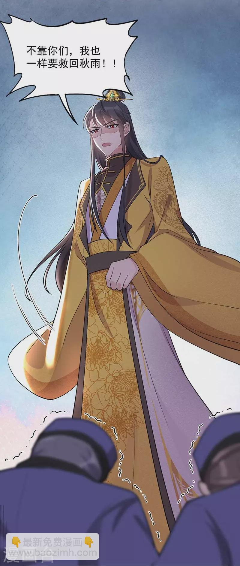 狂女重生：紈絝七皇妃 - 第344話 月光寶盒？！ - 1