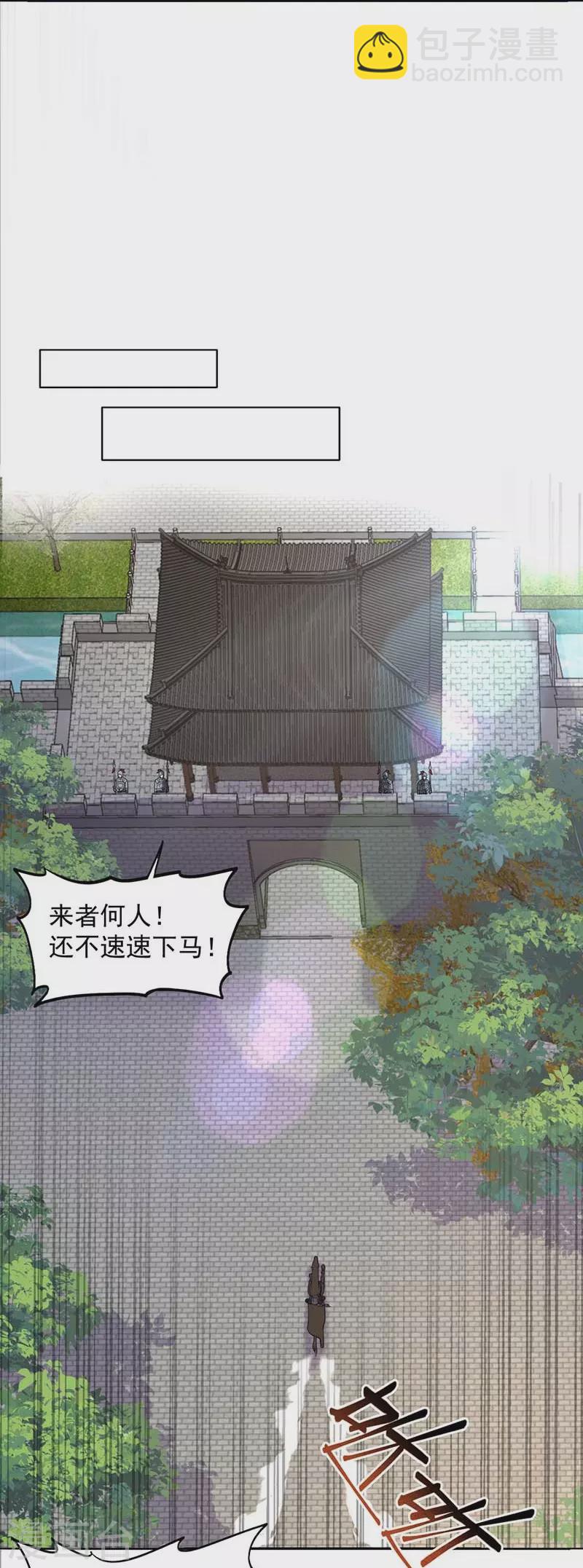 狂女重生：紈絝七皇妃 - 第344話 月光寶盒？！ - 2