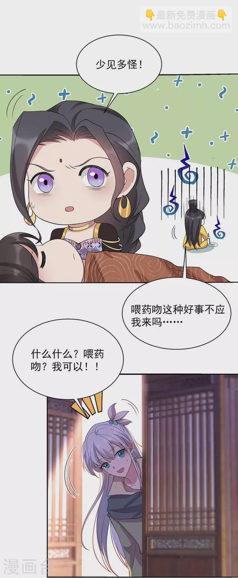 狂女重生：紈絝七皇妃 - 第344話 月光寶盒？！ - 3