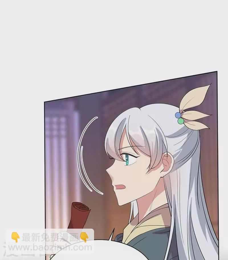 狂女重生：紈絝七皇妃 - 第344話 月光寶盒？！ - 5