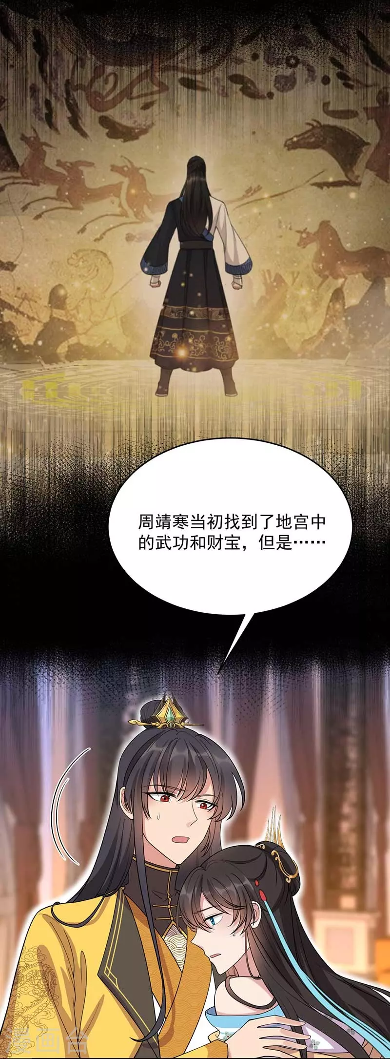 狂女重生：紈絝七皇妃 - 第344話 月光寶盒？！ - 3