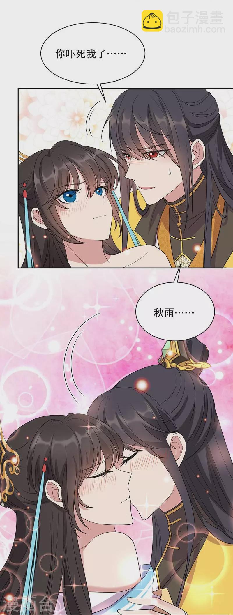 狂女重生：紈絝七皇妃 - 第344話 月光寶盒？！ - 1