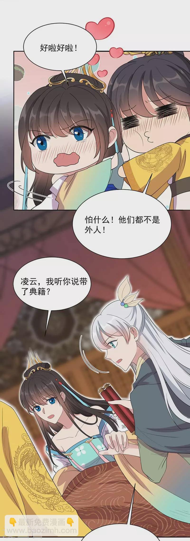 狂女重生：紈絝七皇妃 - 第344話 月光寶盒？！ - 3