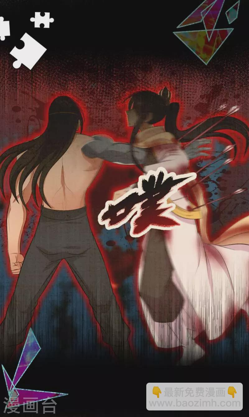 狂女重生：紈絝七皇妃 - 第344話 月光寶盒？！ - 6