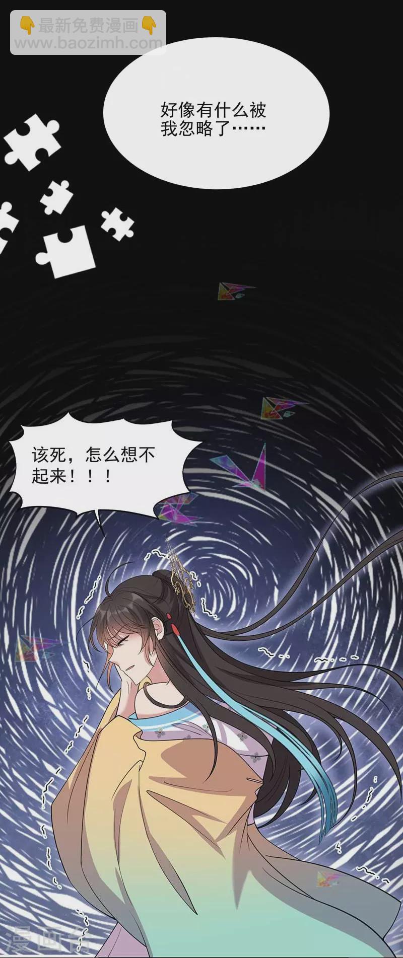 狂女重生：紈絝七皇妃 - 第344話 月光寶盒？！ - 1