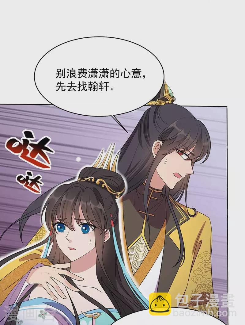 狂女重生：紈絝七皇妃 - 第346話 移情別戀 - 6