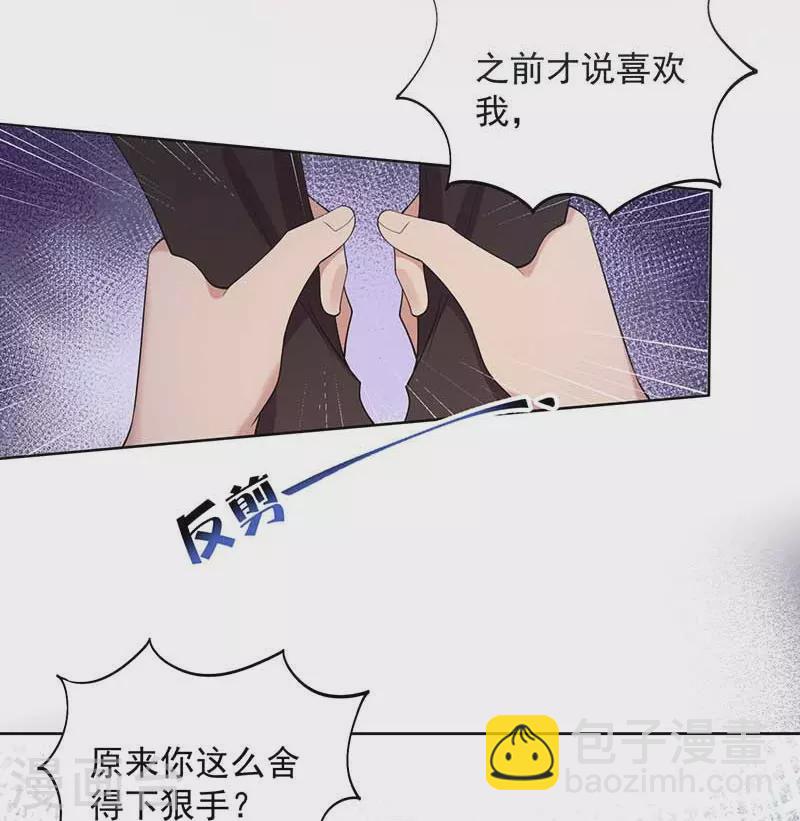 狂女重生：紈絝七皇妃 - 第346話 移情別戀 - 1