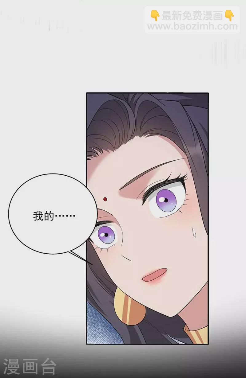 狂女重生：紈絝七皇妃 - 第346話 移情別戀 - 2