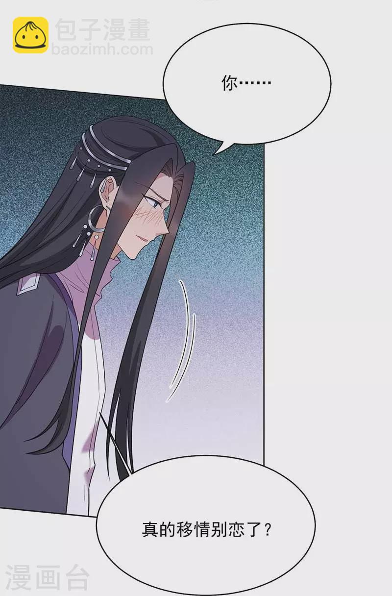 狂女重生：紈絝七皇妃 - 第346話 移情別戀 - 5