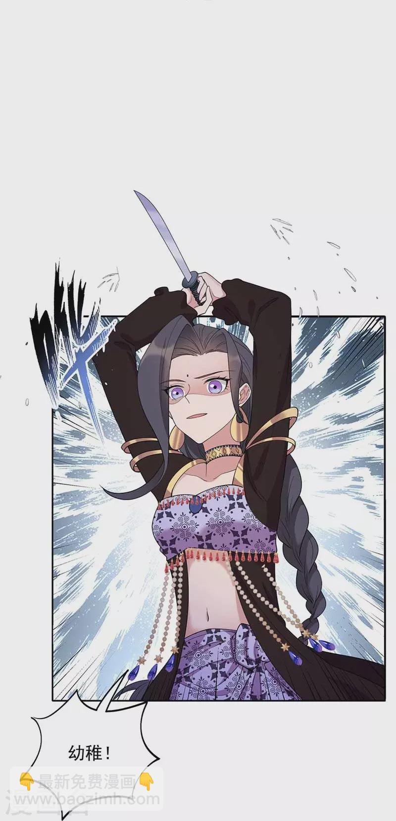 狂女重生：紈絝七皇妃 - 第346話 移情別戀 - 6