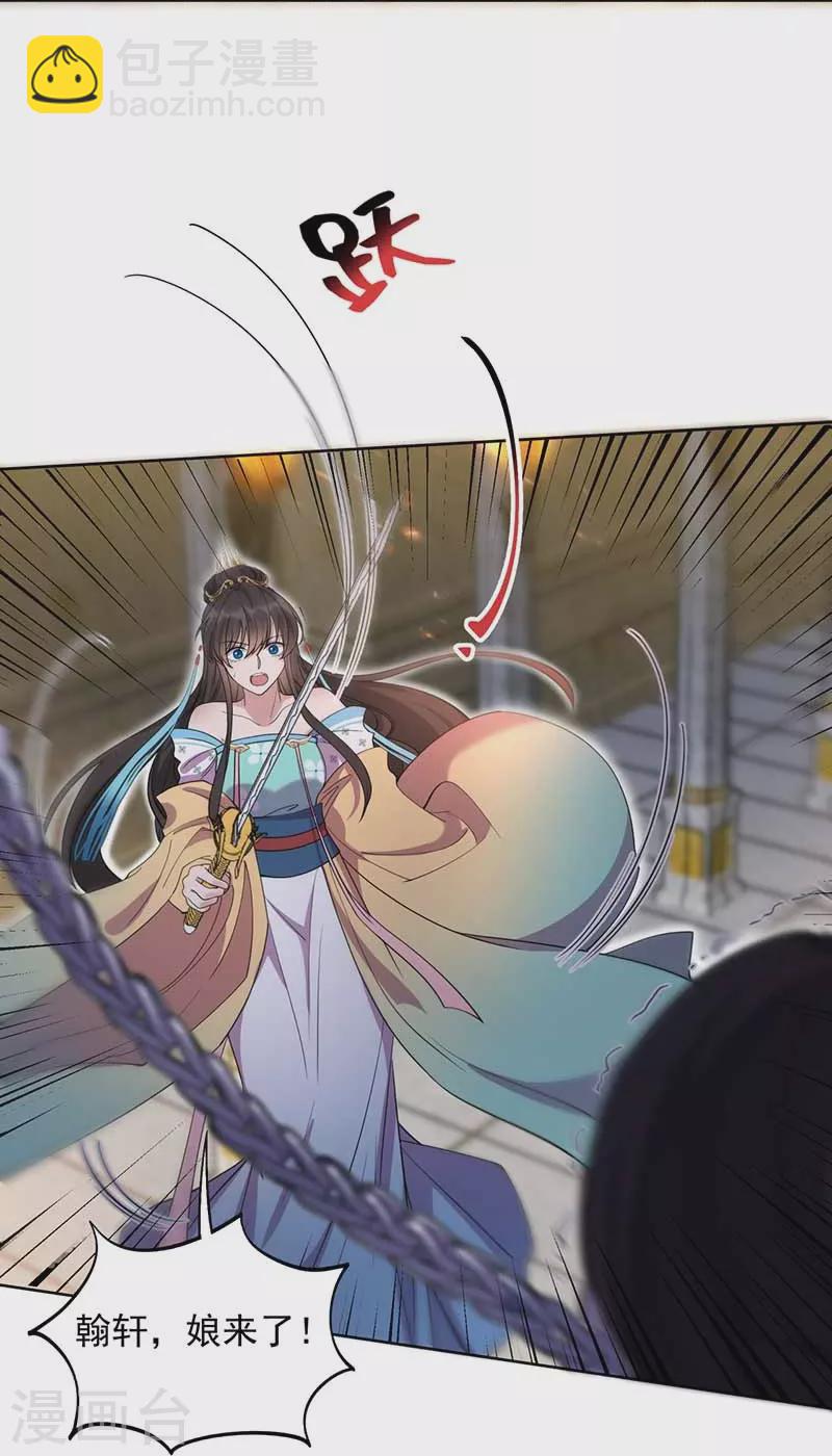 狂女重生：紈絝七皇妃 - 第346話 移情別戀 - 1