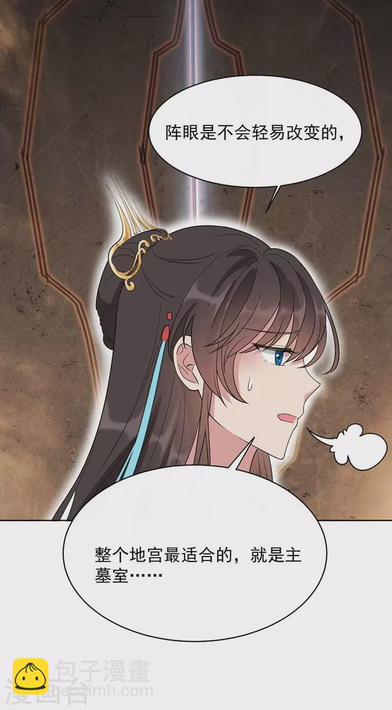 狂女重生：紈絝七皇妃 - 第346話 移情別戀 - 4