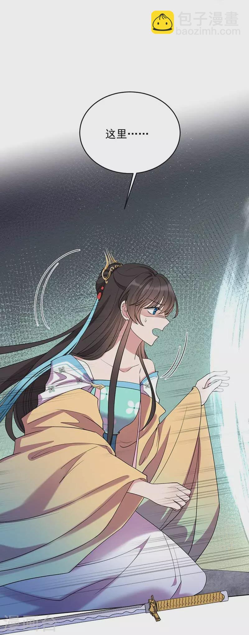 狂女重生：紈絝七皇妃 - 第346話 移情別戀 - 4