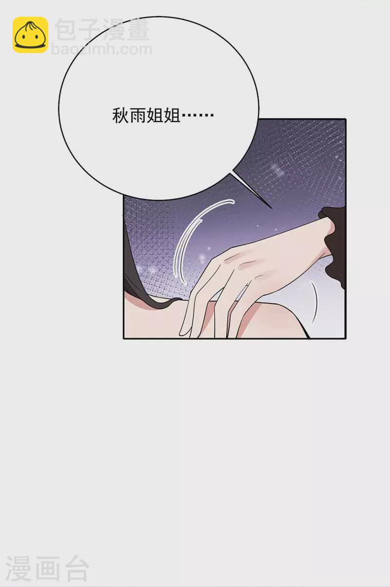 狂女重生：紈絝七皇妃 - 第346話 移情別戀 - 3