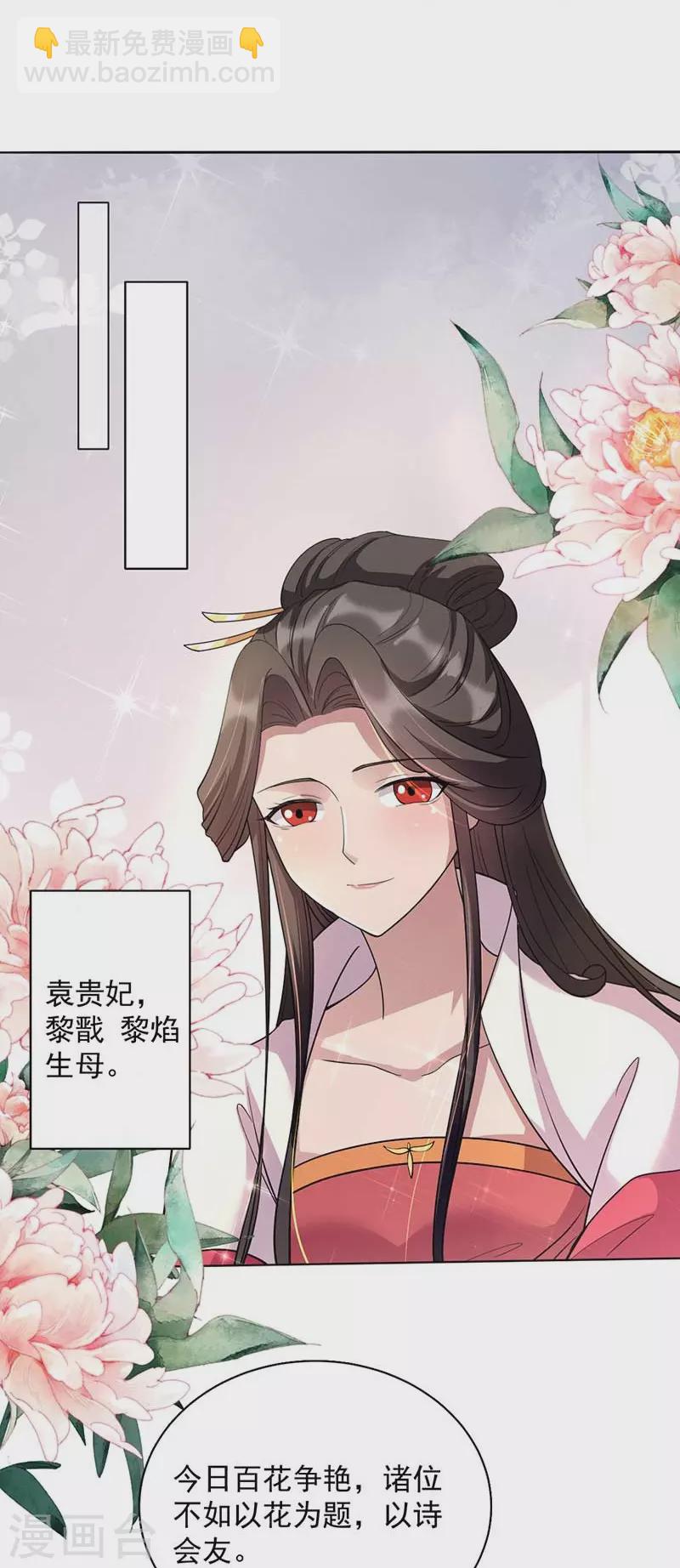 狂女重生：紈絝七皇妃 - 第348話 美夢一場 - 7