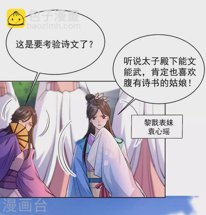狂女重生：紈絝七皇妃 - 第348話 美夢一場 - 1