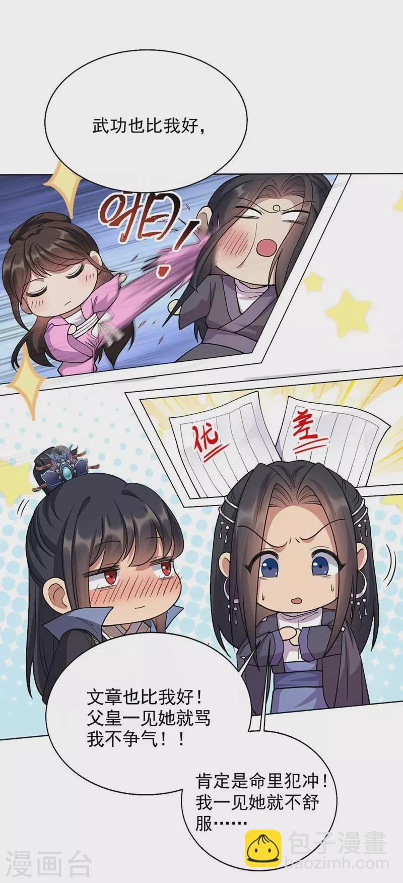 狂女重生：紈絝七皇妃 - 第348話 美夢一場 - 7