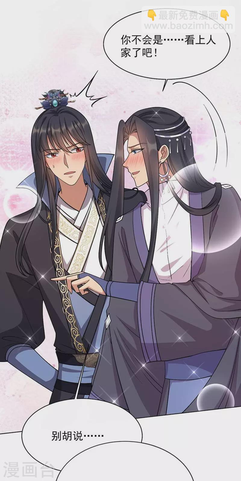 狂女重生：紈絝七皇妃 - 第348話 美夢一場 - 1