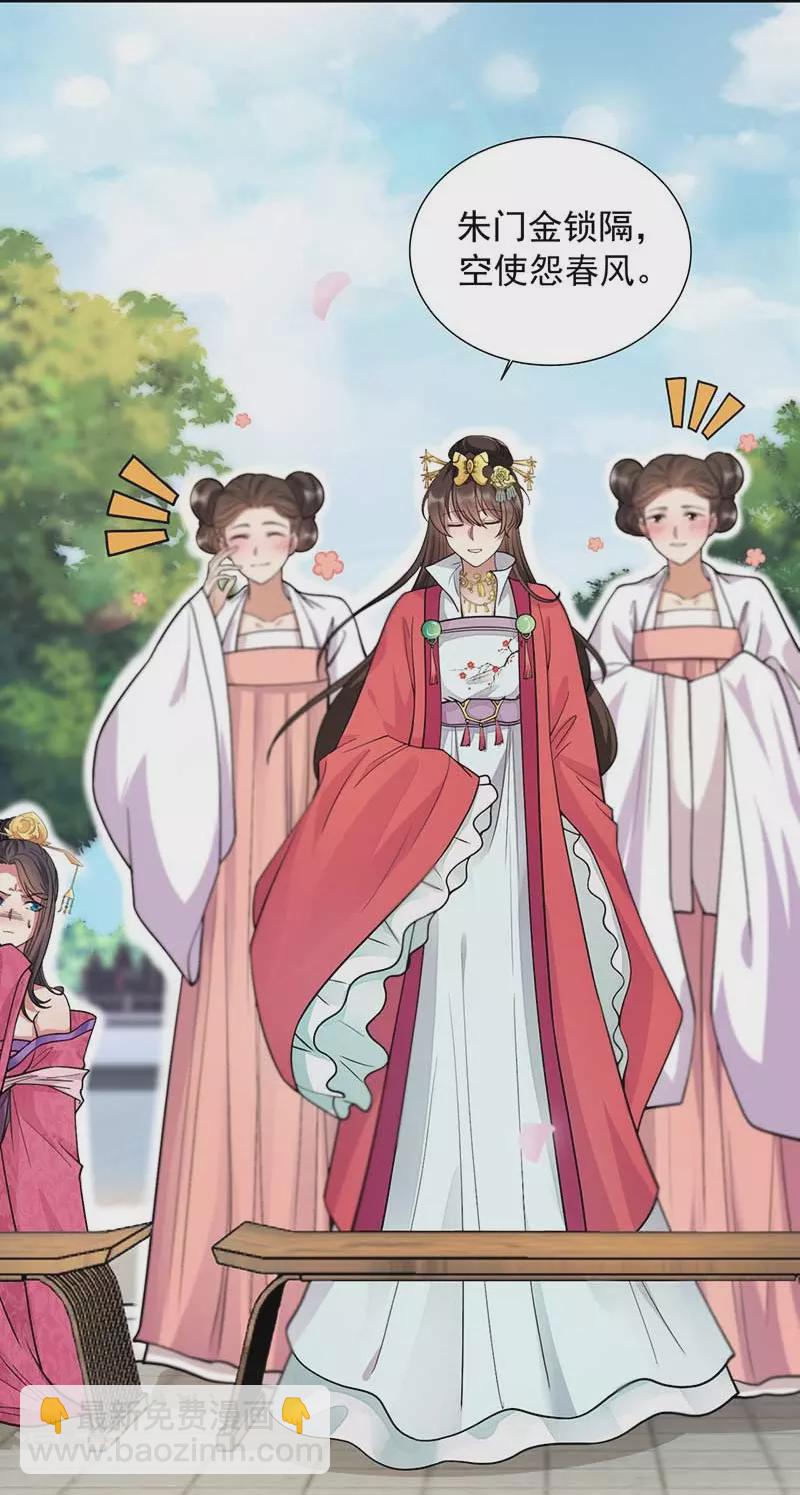 狂女重生：紈絝七皇妃 - 第348話 美夢一場 - 4