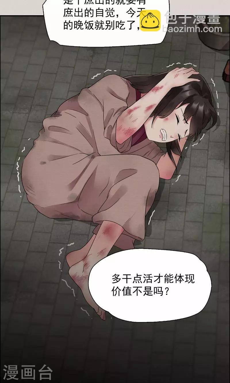 狂女重生：纨绔七皇妃 - 第36话 处死刘芸，大快人心 - 5