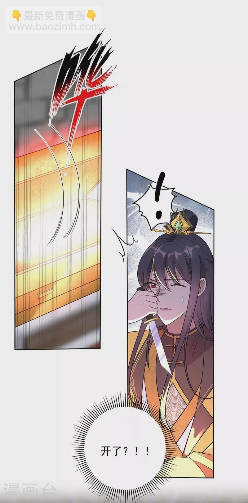 狂女重生：紈絝七皇妃 - 第350話 預言成真 - 6