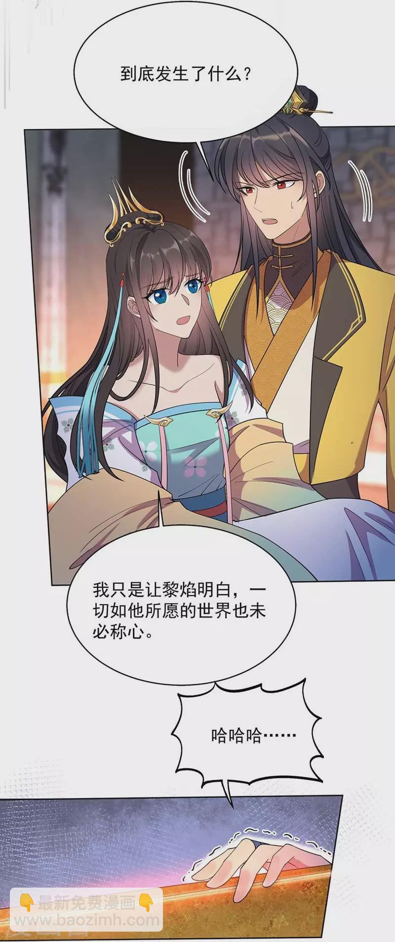 狂女重生：紈絝七皇妃 - 第350話 預言成真 - 3