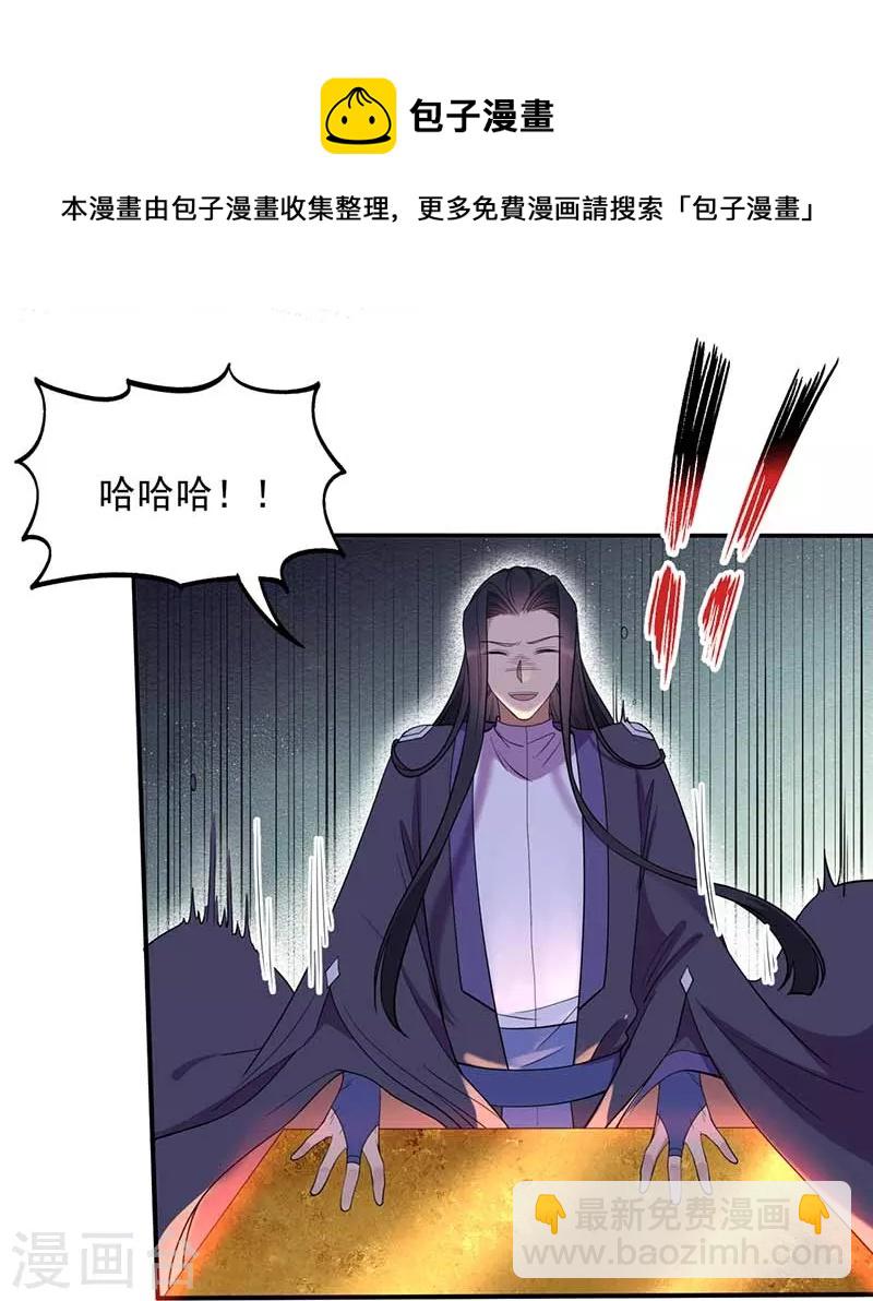 狂女重生：紈絝七皇妃 - 第350話 預言成真 - 4