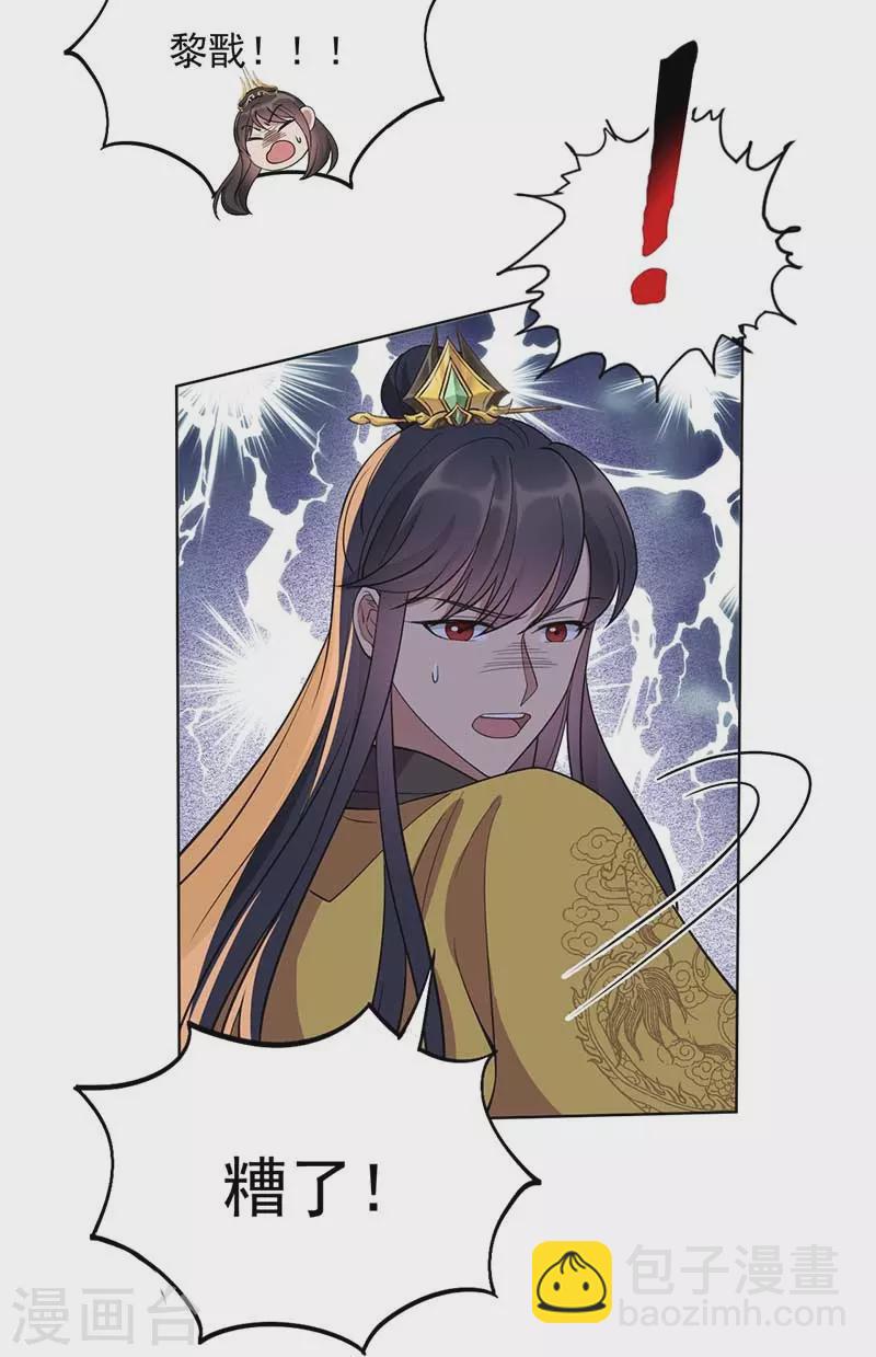 狂女重生：紈絝七皇妃 - 第350話 預言成真 - 7