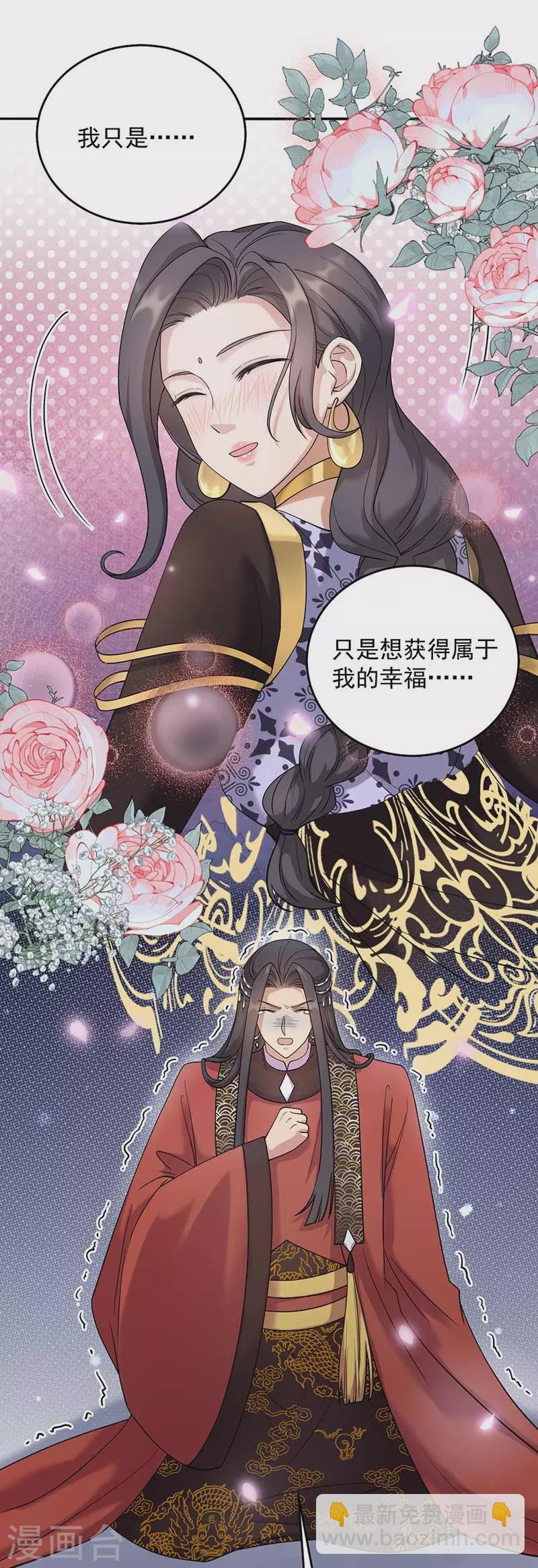 狂女重生：紈絝七皇妃 - 第350話 預言成真 - 3