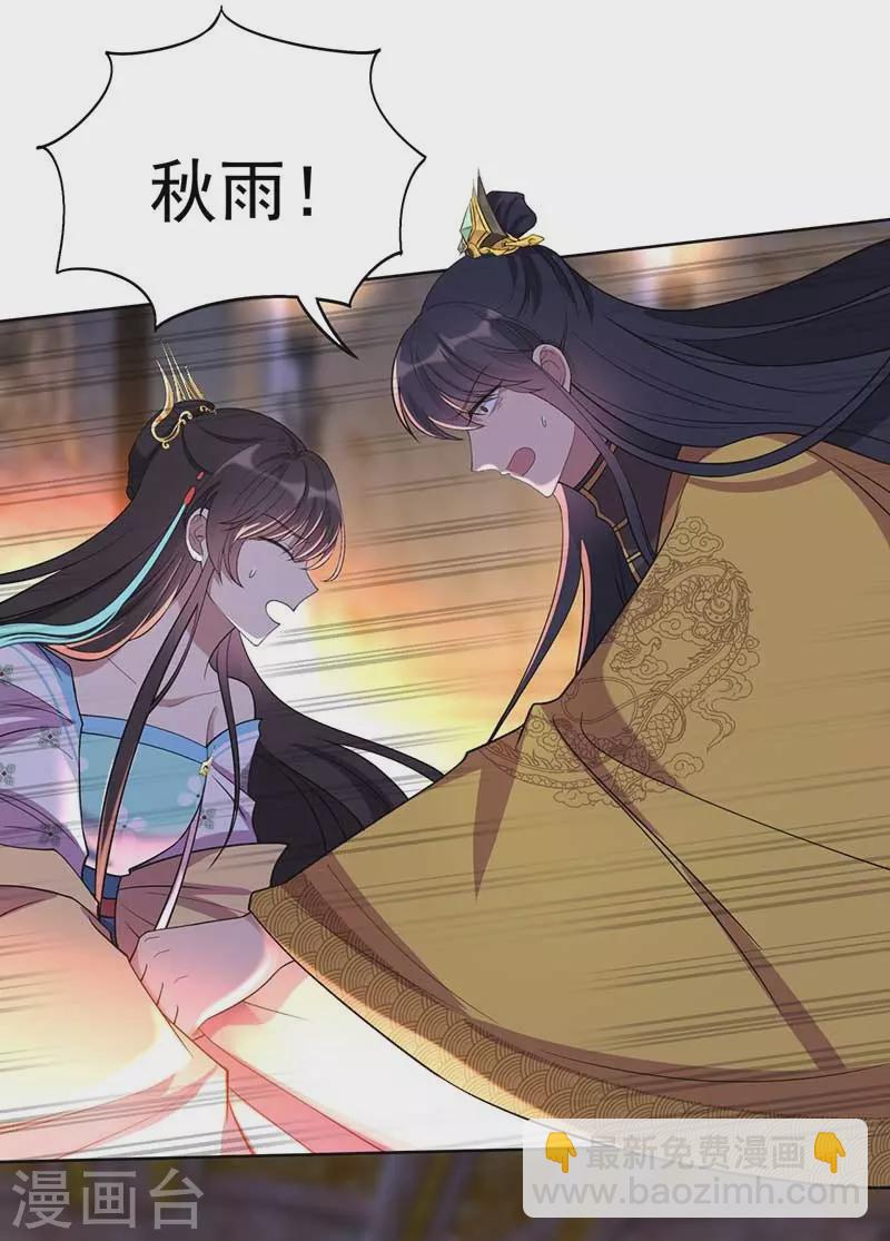 狂女重生：紈絝七皇妃 - 第350話 預言成真 - 2