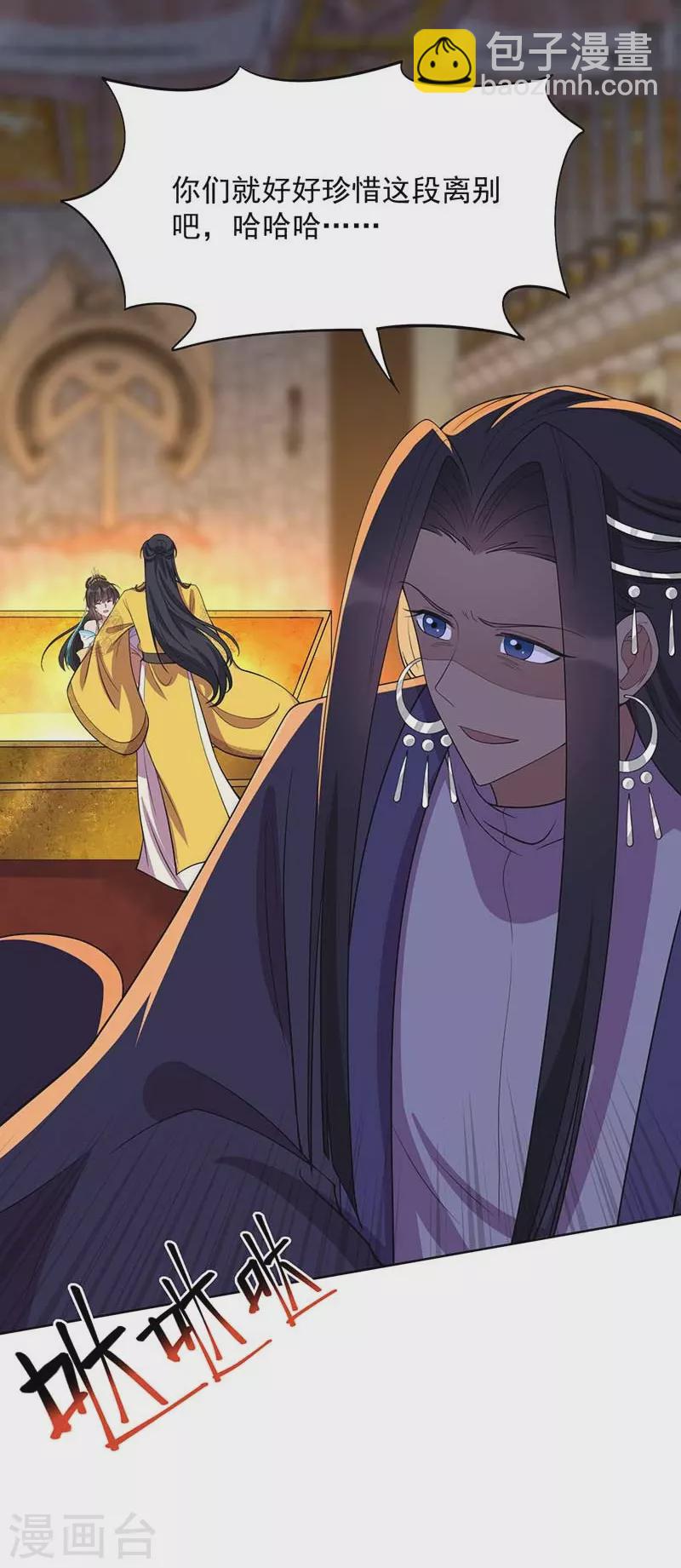 狂女重生：紈絝七皇妃 - 第350話 預言成真 - 3