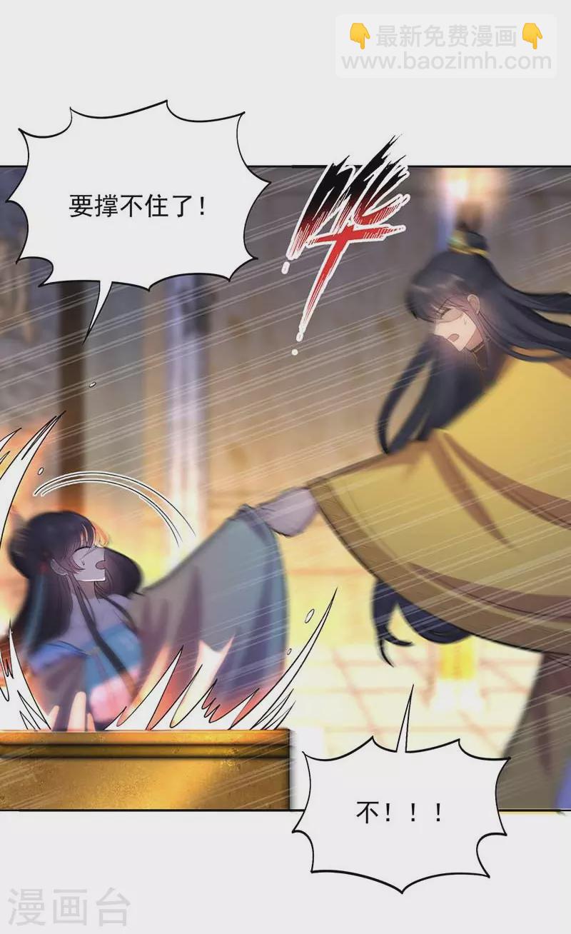 狂女重生：紈絝七皇妃 - 第350話 預言成真 - 4